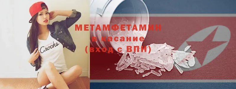 Метамфетамин кристалл  Коряжма 